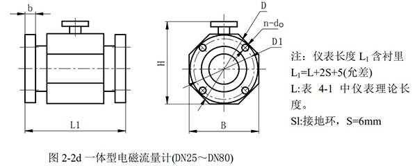 dn800电磁流量计外形尺寸图二