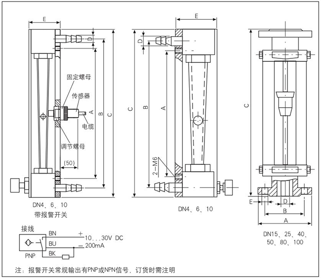 dn40玻璃转子流量计外形图