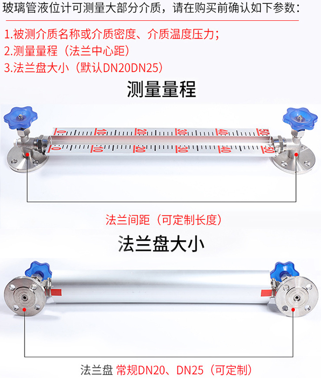 水箱玻璃管液位计选型表