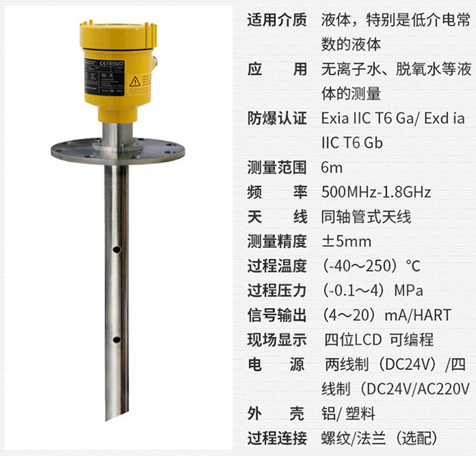 油罐雷达液位计RD713技术参数表图